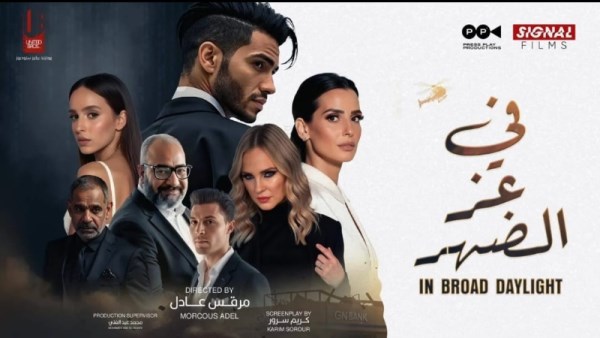 فيلم في عزالضهر 