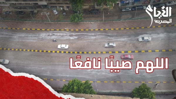 الأمطار 