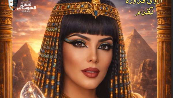 حورية فرغلي 