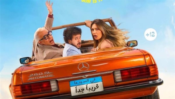 فيلم ابن مين فيهم 