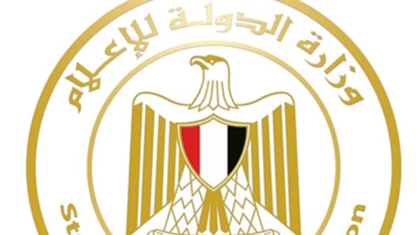 وزارة الدولة للإعلام