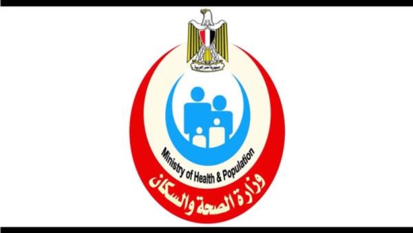 وزارة الصحة والسكان 