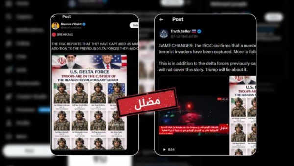 فيديو وصور مضللة منتشرة حول أسر قوات دلتا في طهران (مواقع التواصل الإجتماعي)