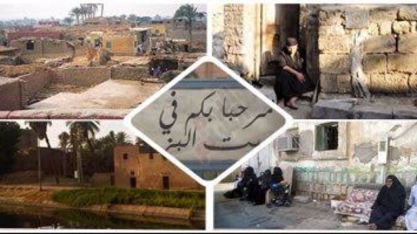  أغرب أسماء القرى في مصر