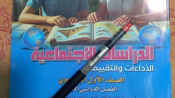 حل كتاب التقييمات للصف الأول الإعدادي دراسات pdf كامل الترم الثاني
