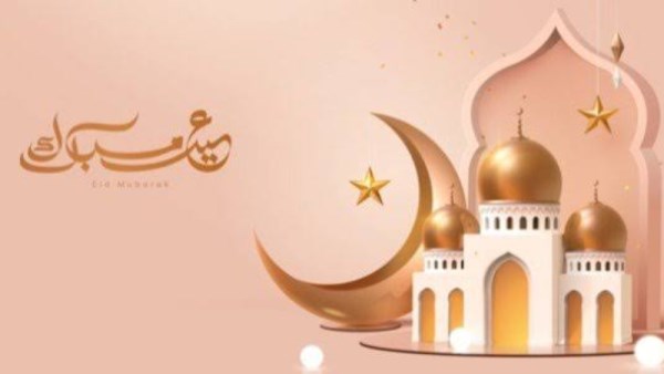  أول أيام العيد