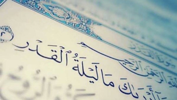 دعاء العشر الأواخر وادعية ليلة القدر