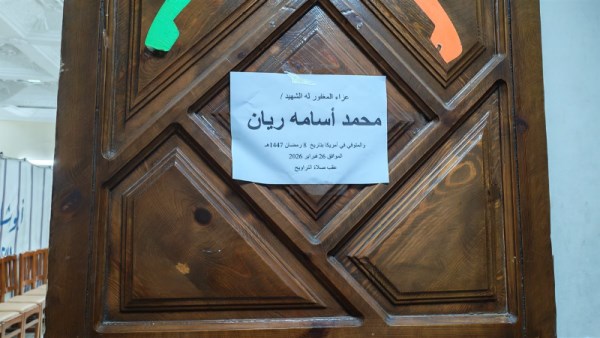 من هو محمد ريان المصري المقتول في أمريكا؟