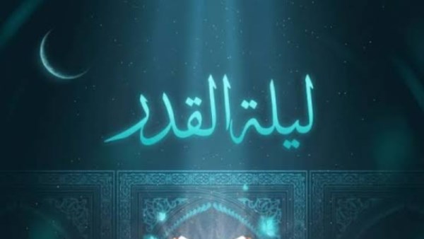 أدعية ليلة القدر 2026 مكتوبة