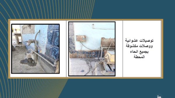 تهريب المواد البترولية 