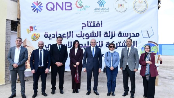 QNB مصر