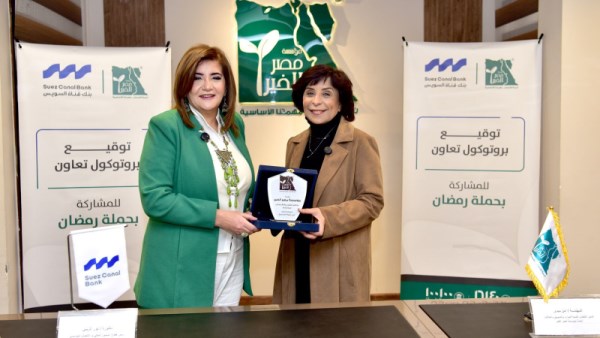 بنك قناة السويس