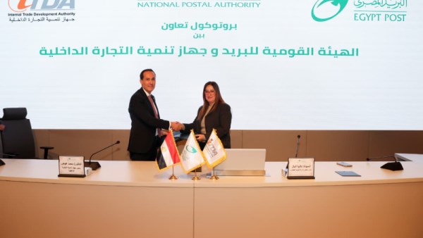  الهيئة القومية للبريد مع التجارة الداخلية 