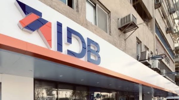 بنك التنمية الصناعية
