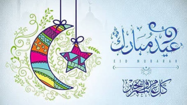 موعد إجازة عيد الفطر 2026