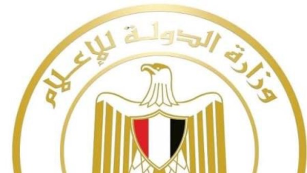 وزارة الاعلام