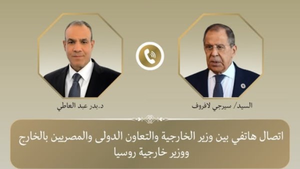 اتصال بين وزير الخارجية المصري والروسي