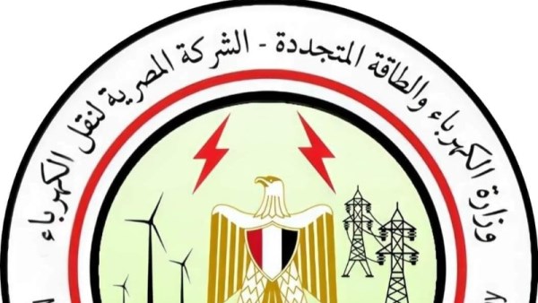 الشركة المصرية لنقل الكهرباء