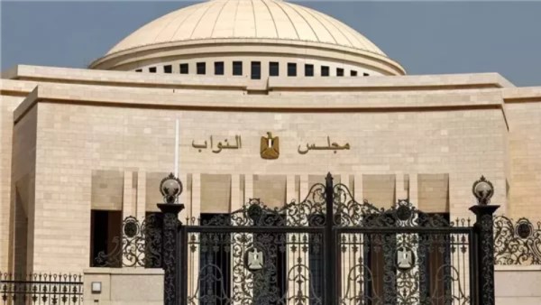 مجلس النواب