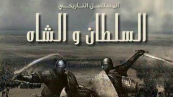 المسلسل موضع  النزاع