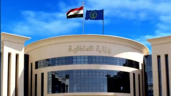 وزارة الداخلية