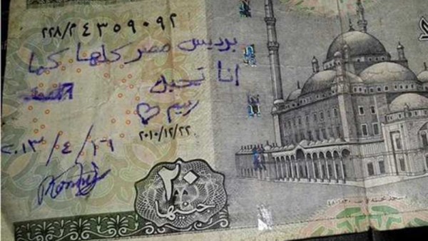 الكتابة على النقود