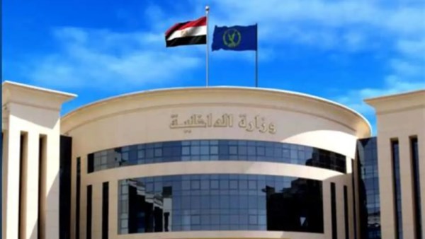 وزارة الداخلية