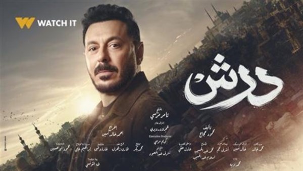 بوستر مسلسل درش