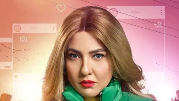 بوستر مسلسل نون النسوة