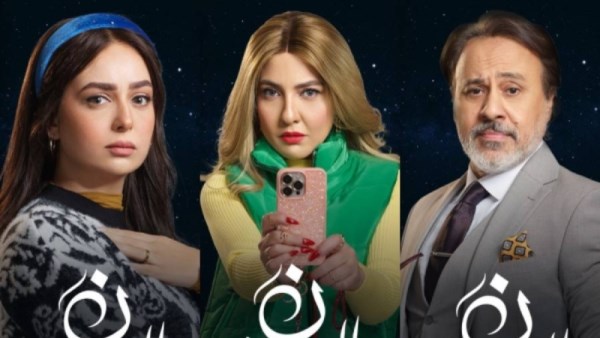 مسلسل نون النسوة