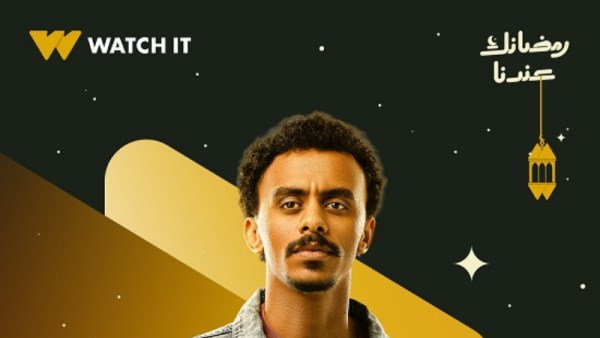 بوستر مسلسل بيبو