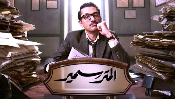 مسلسل المتر سمير