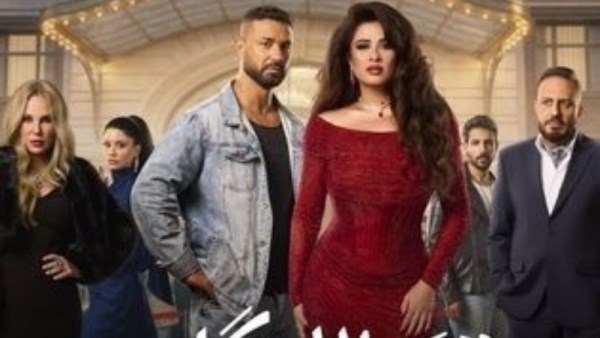 مسلسل وننسى اللي كان 