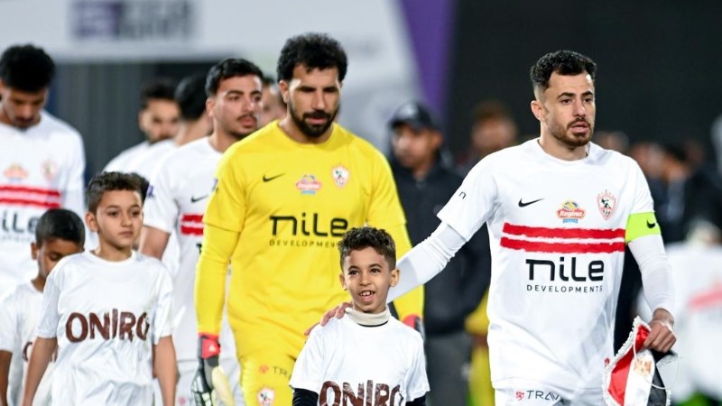 الزمالك