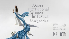 تفاصيل الدورة العاشرة لمهرجان أسوان الدولي لأفلام المرأة