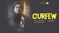9 أبريل، عرض فيلم حظر تجوال لـ إلهام شاهين على 