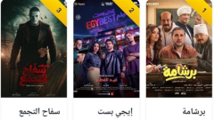 إيرادات الأفلام، تراجع سفاح التجمع وبرشامة يحافظ على الصدارة