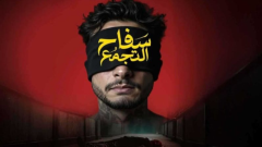 تراجع كبير في إيرادات فيلم 