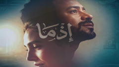 طرح البوسترات المنفردة لأبطال فيلم “إذما” | صور