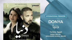 في مهرجان أسوان، العرض العالمي الأول للفيلم المصري التونسي “دنيا”