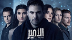 تفاصيل مسلسل 