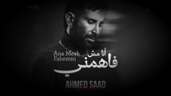 بأغنية 