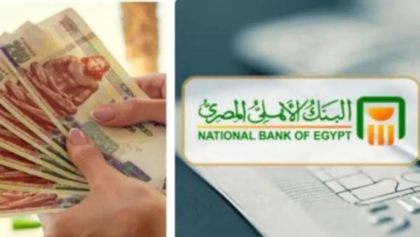 البنك الأهلي