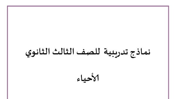النماذج الاسترشادية