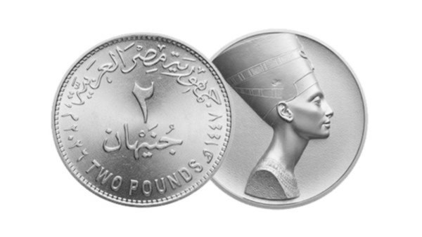 موعد صدور عملة 2 جنيه الجديدة