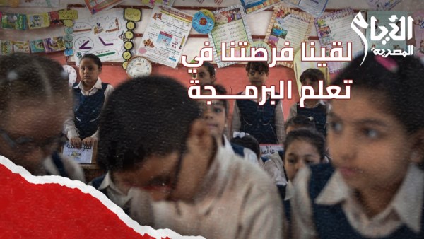 طلاب الصف الأول الثانوي