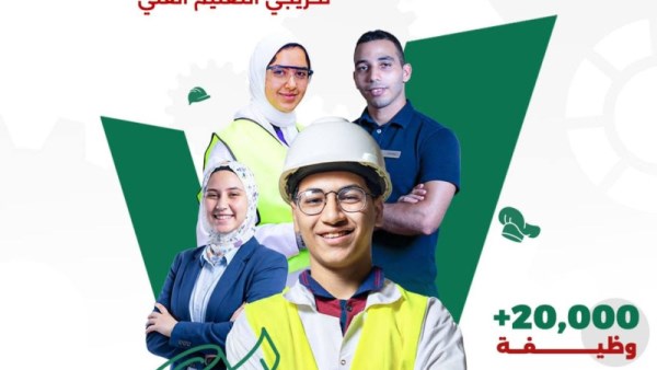 انطلاق أسبوع التوظيف