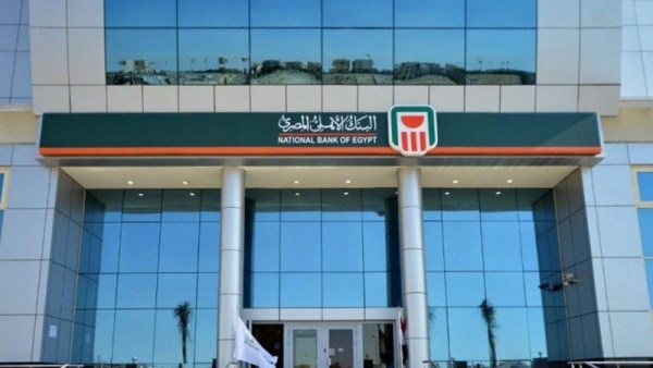 شهادات ادخار بنك الأهلي 2026