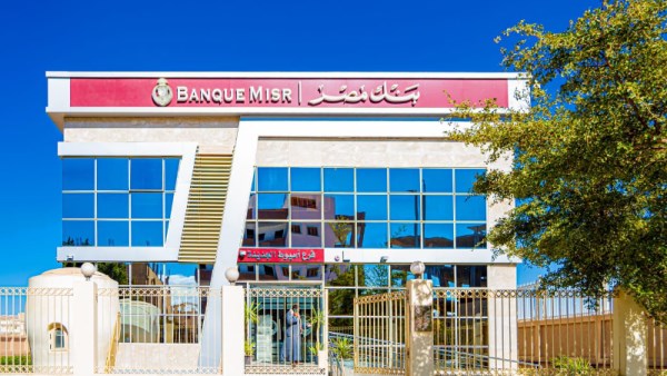 شهادات ادخار بنك مصر 2026