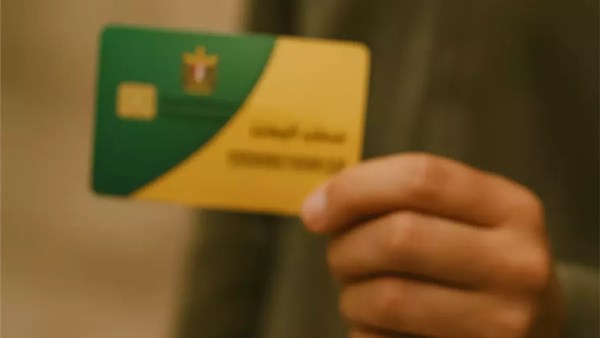 تفعيل بطاقة التموين برقم الموبايل